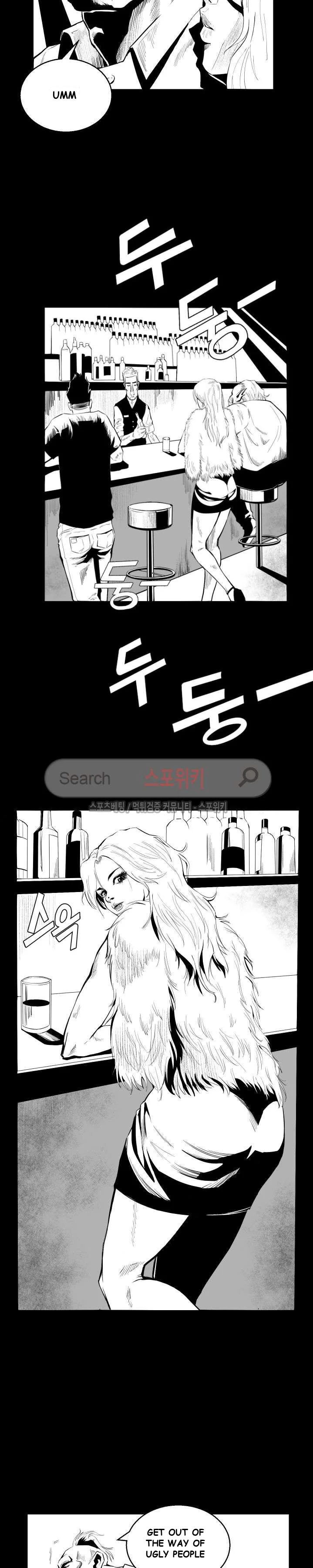 Craving Episode 1 - Page 5