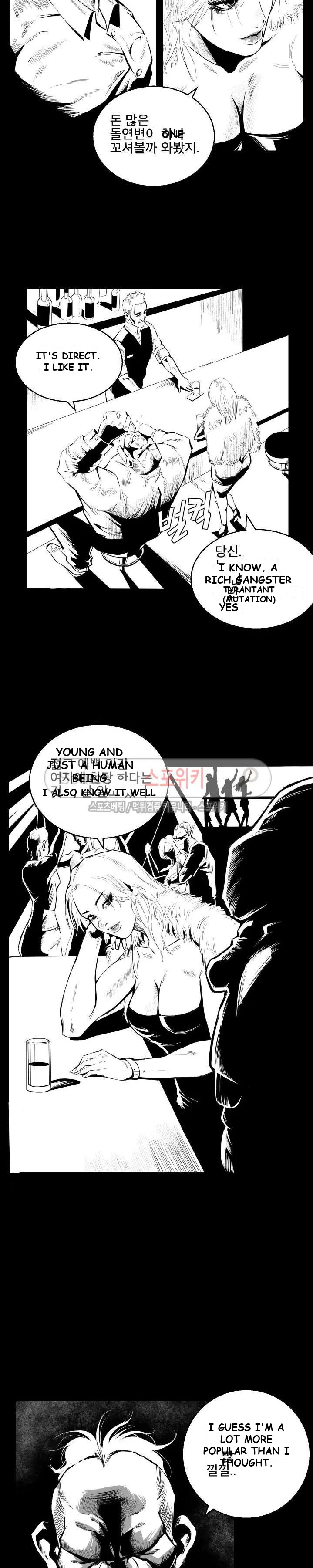 Craving Episode 1 - Page 7