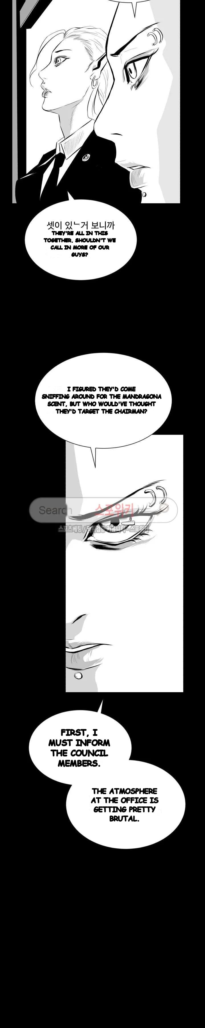 Craving Episode 10 - Page 25
