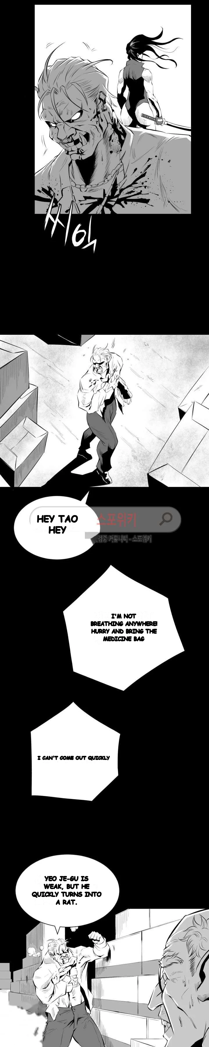 Craving Episode 10 - Page 6
