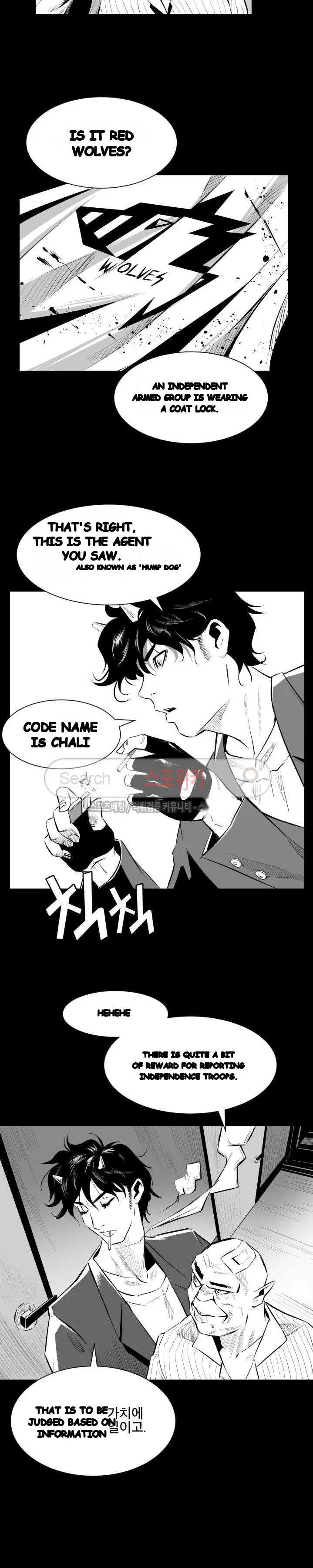 Craving Episode 11 - Page 11