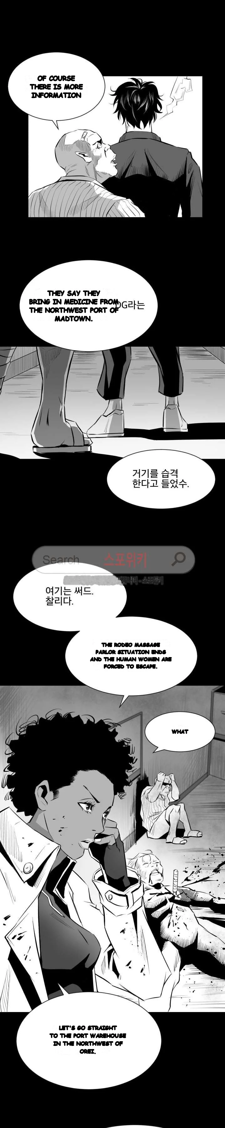 Craving Episode 11 - Page 12