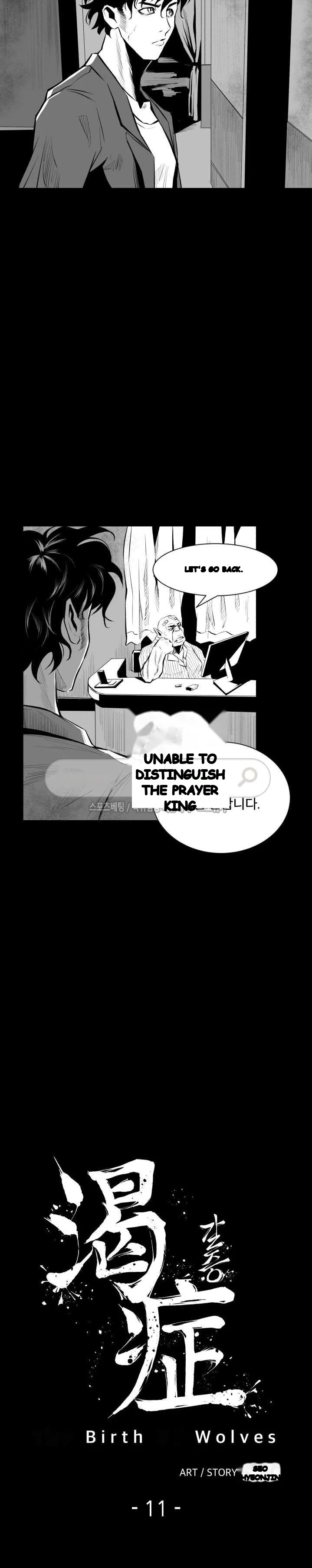 Craving Episode 11 - Page 3