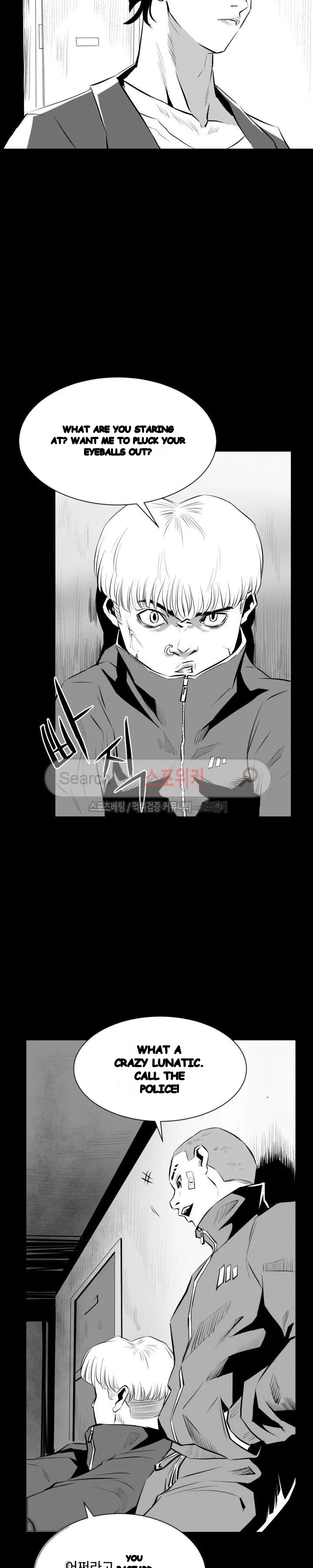 Craving Episode 11 - Page 7