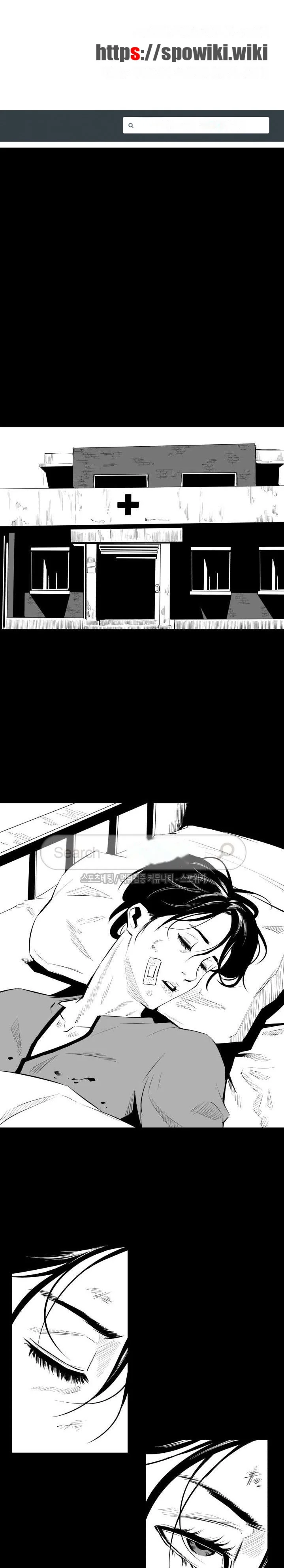 Craving Episode 12 - Page 2