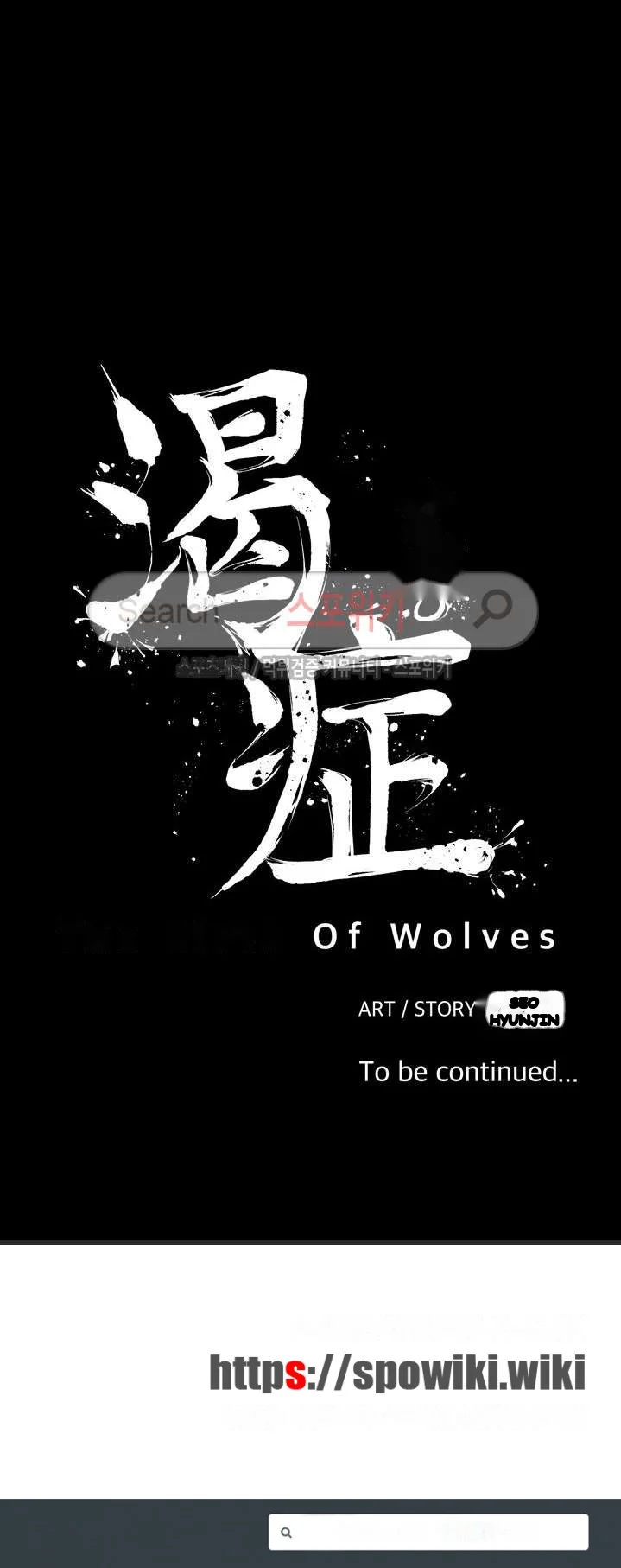 Craving Episode 12 - Page 26