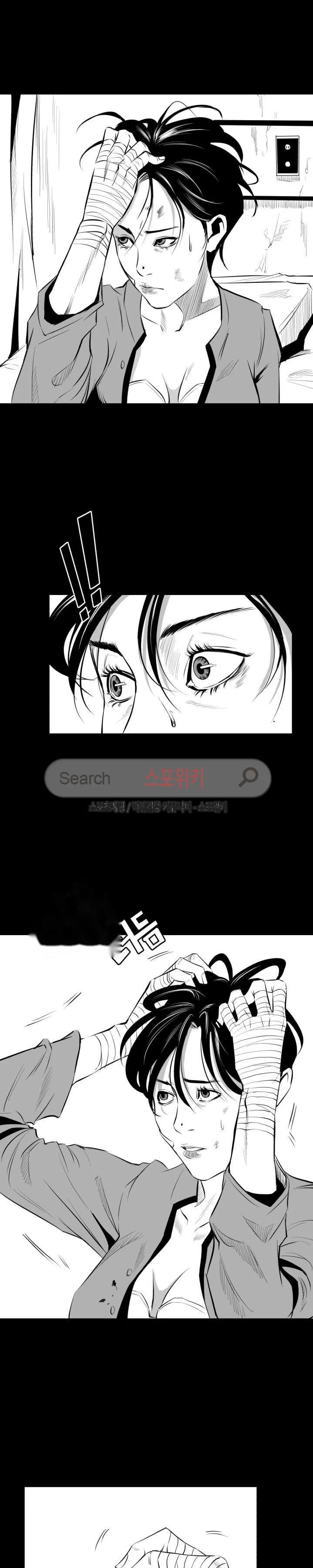 Craving Episode 12 - Page 4