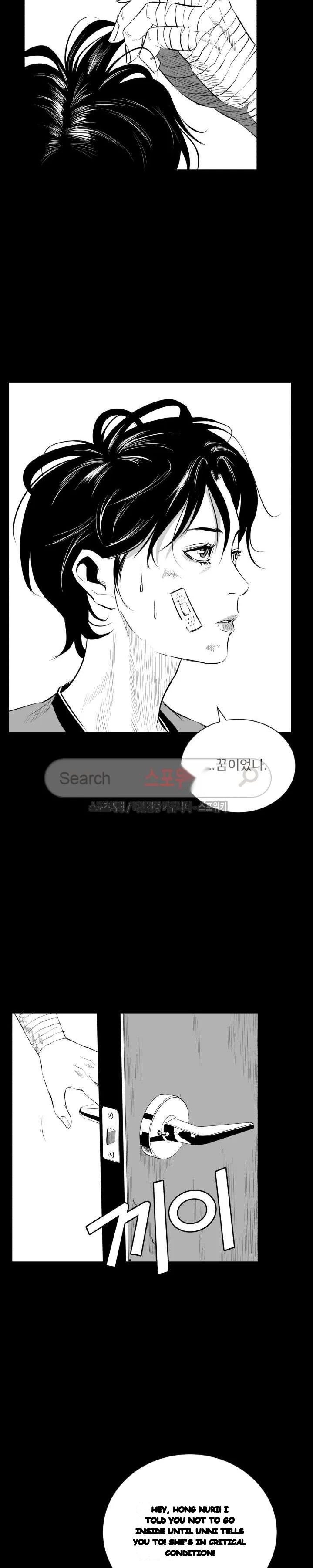 Craving Episode 12 - Page 5