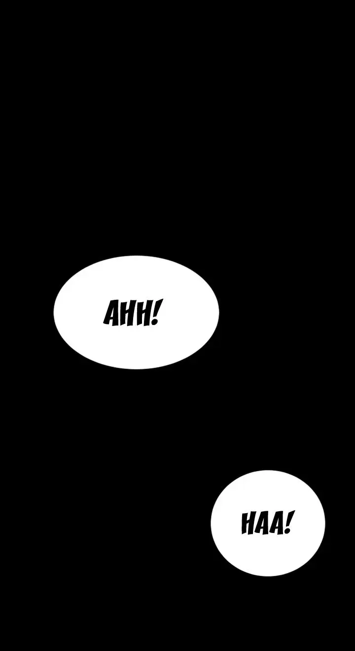 Craving Episode 13 - Page 20