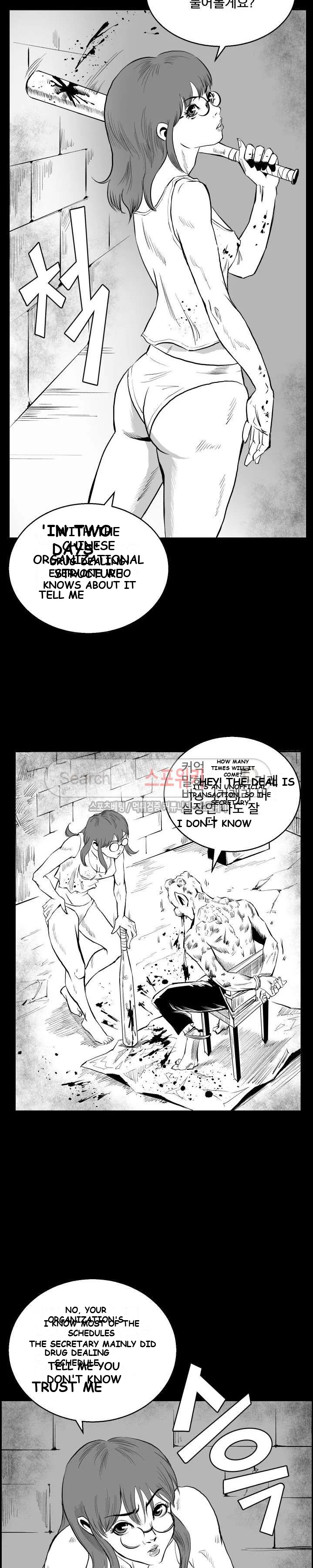 Craving Episode 2 - Page 11
