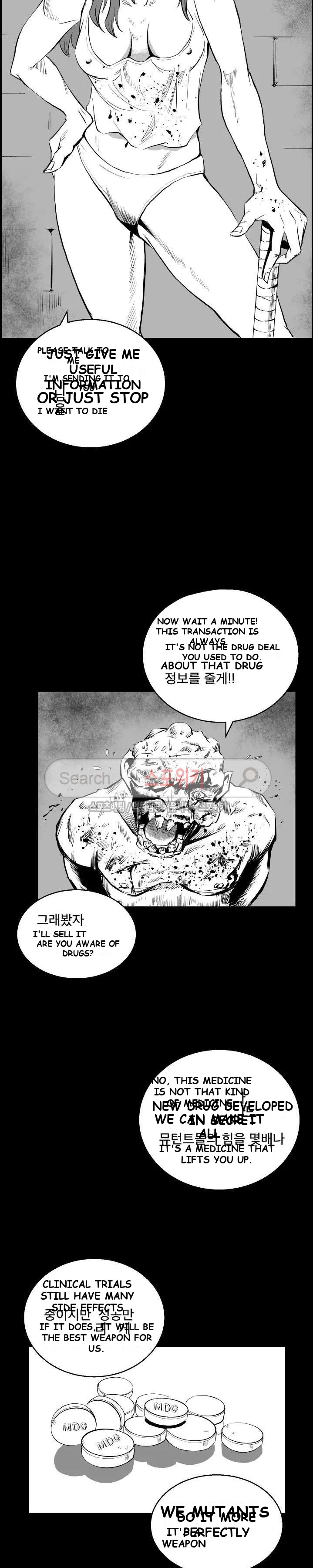 Craving Episode 2 - Page 12
