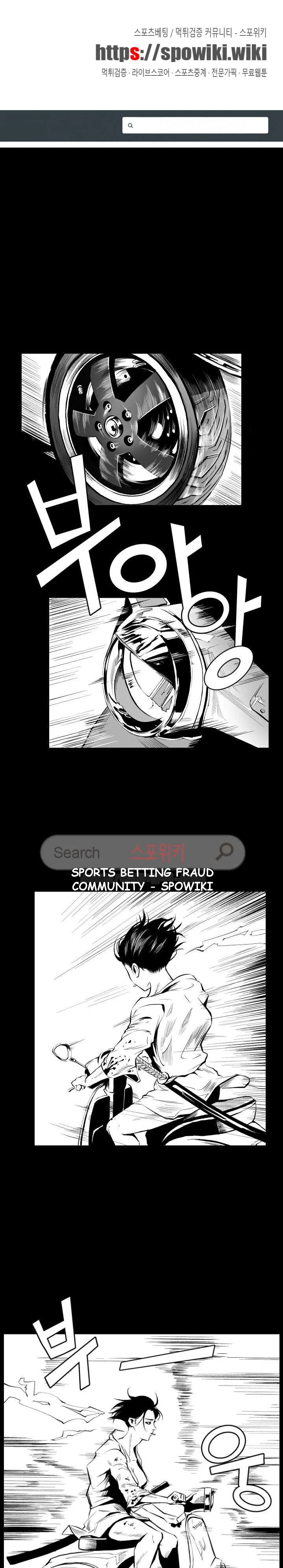 Craving Episode 2 - Page 2