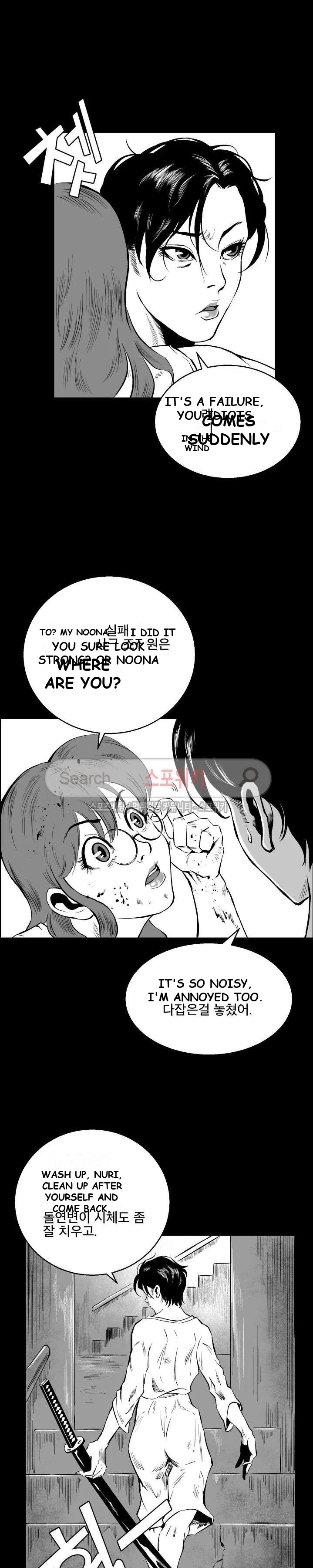 Craving Episode 2 - Page 22
