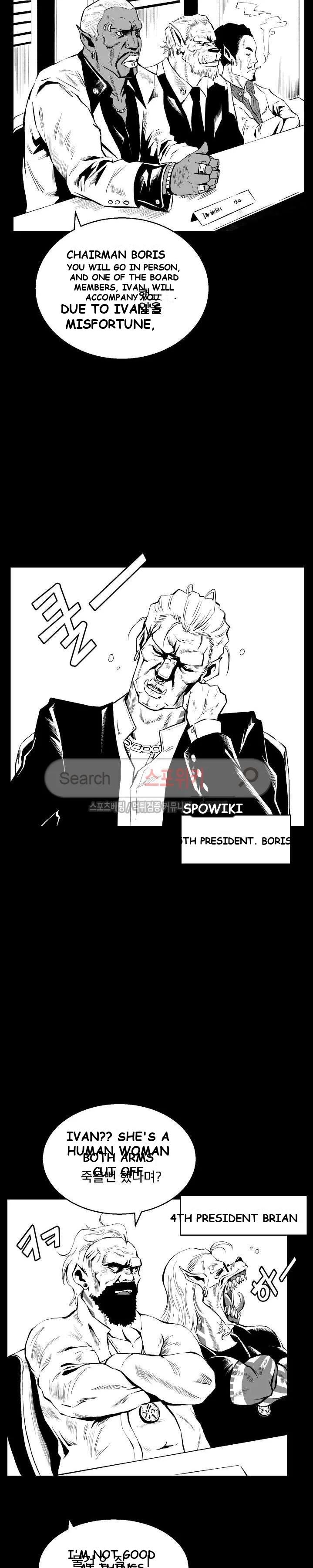 Craving Episode 3 - Page 12