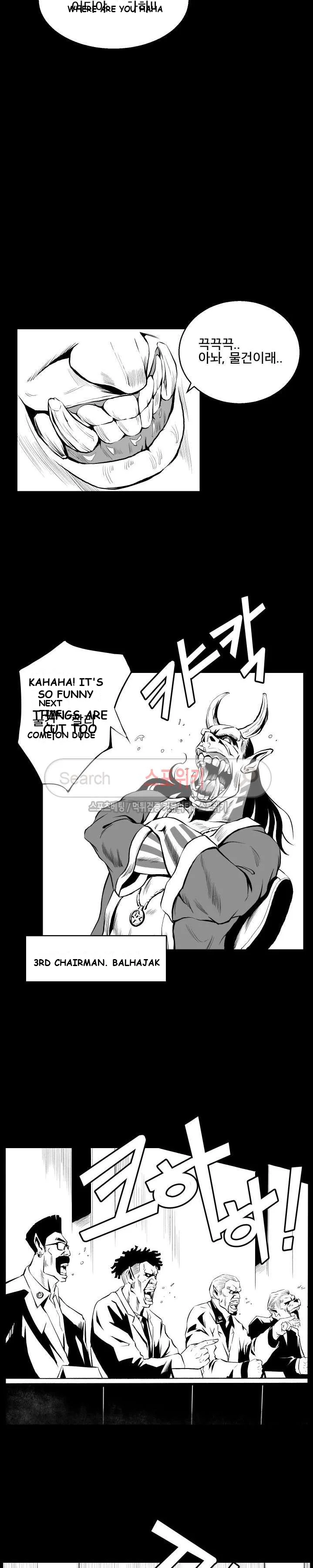 Craving Episode 3 - Page 13