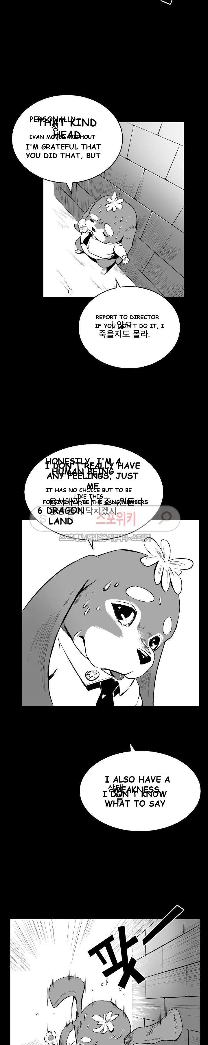 Craving Episode 3 - Page 23