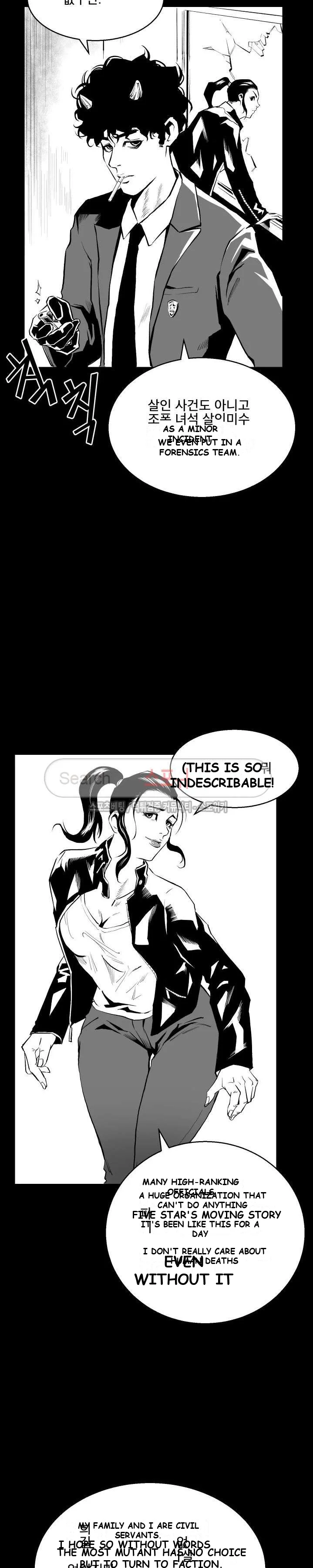 Craving Episode 3 - Page 7