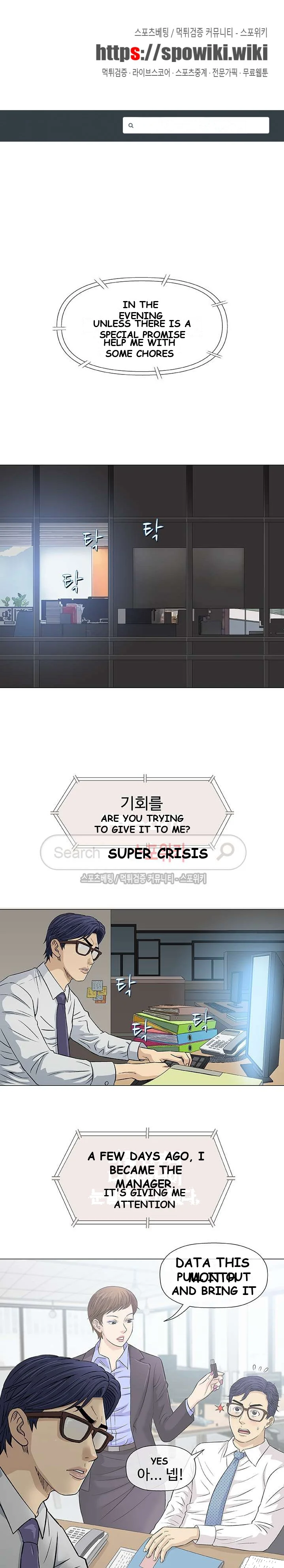 Craving Episode 3 - Page 8