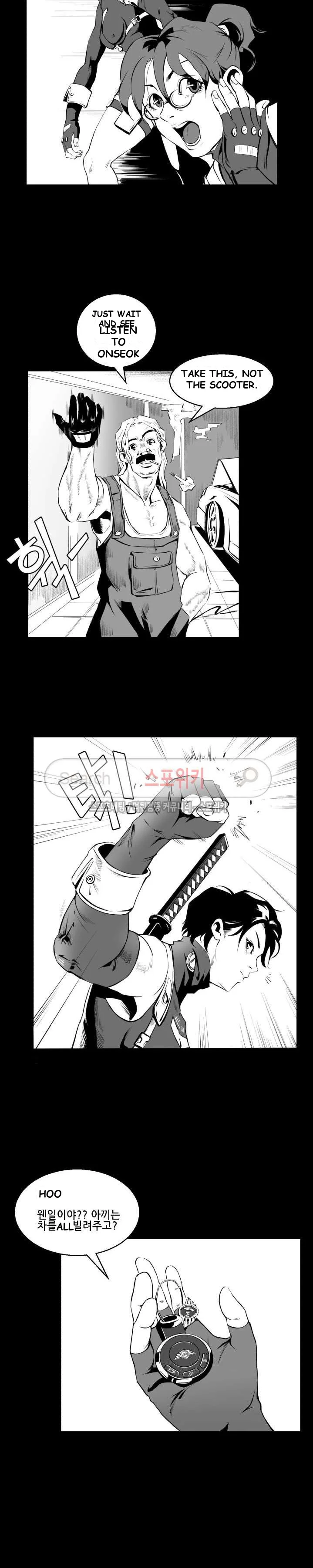 Craving Episode 4 - Page 17
