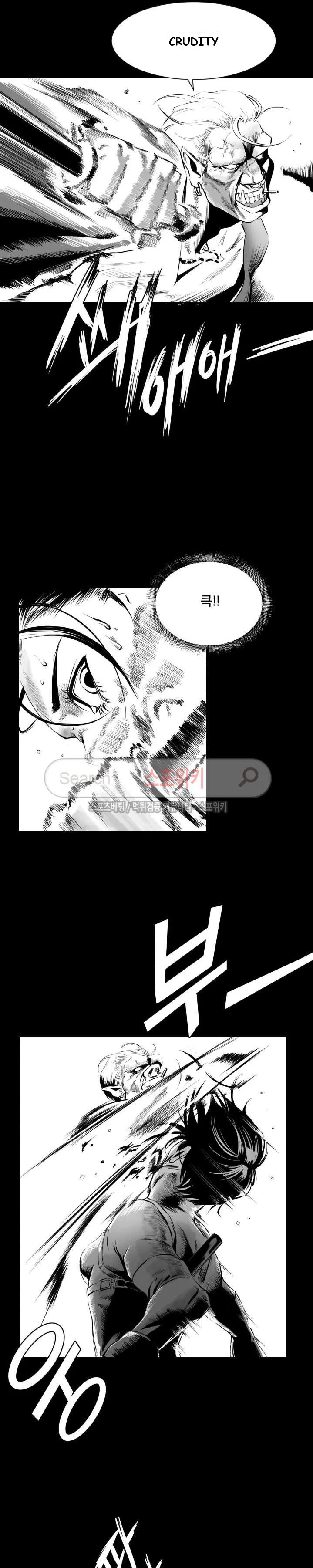 Craving Episode 5 - Page 17