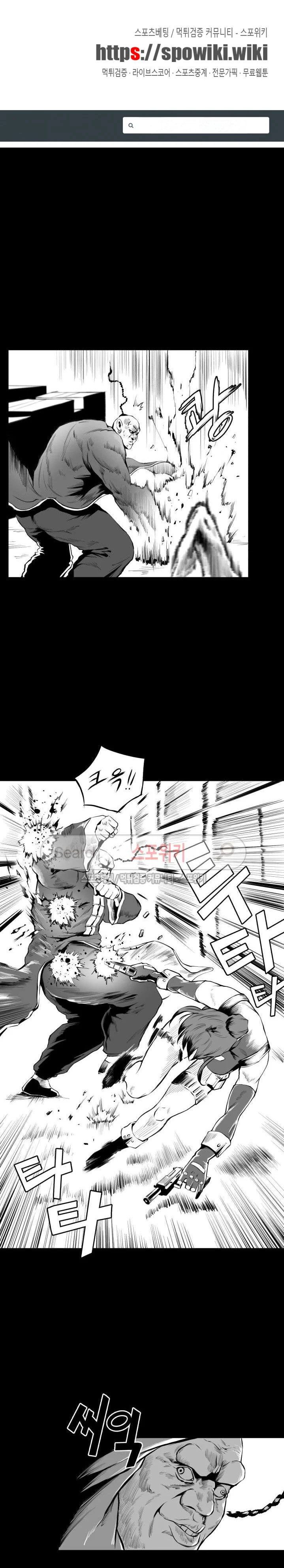 Craving Episode 6 - Page 2
