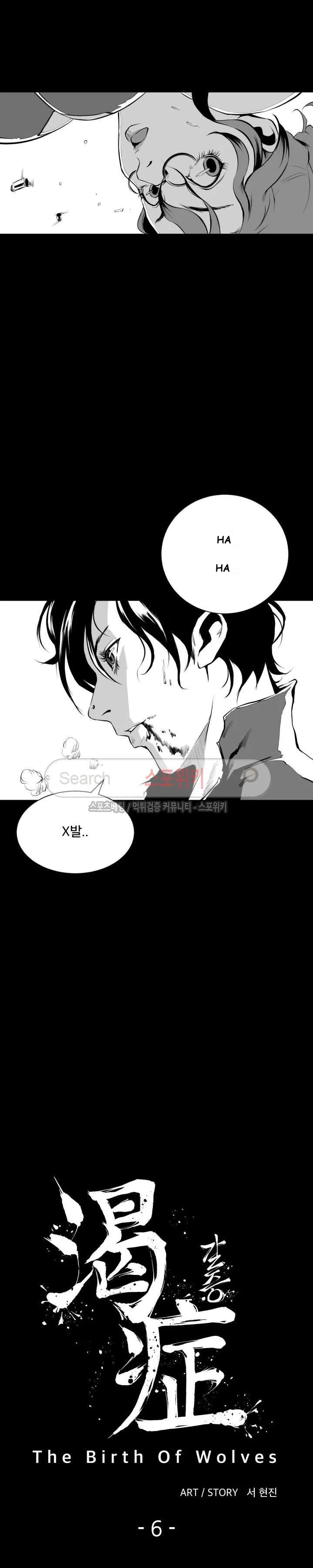 Craving Episode 6 - Page 3