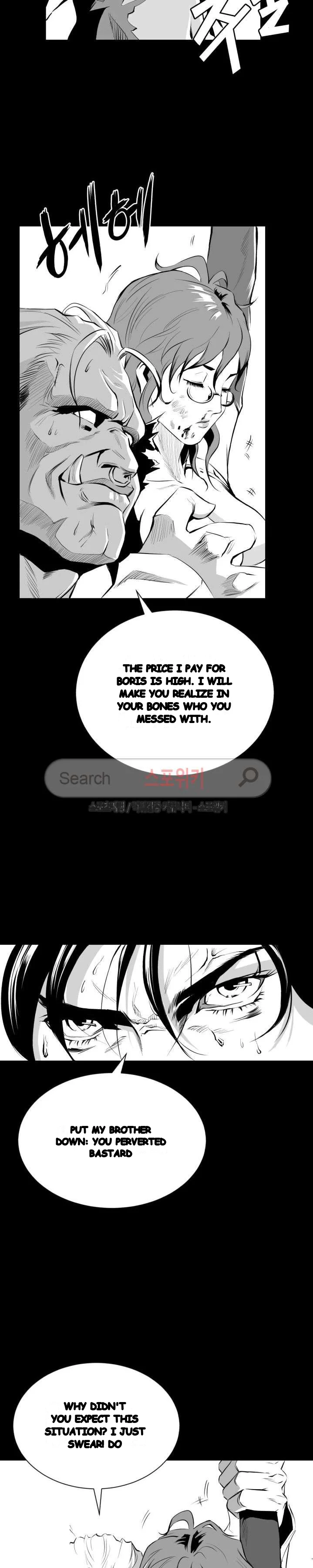 Craving Episode 8 - Page 14