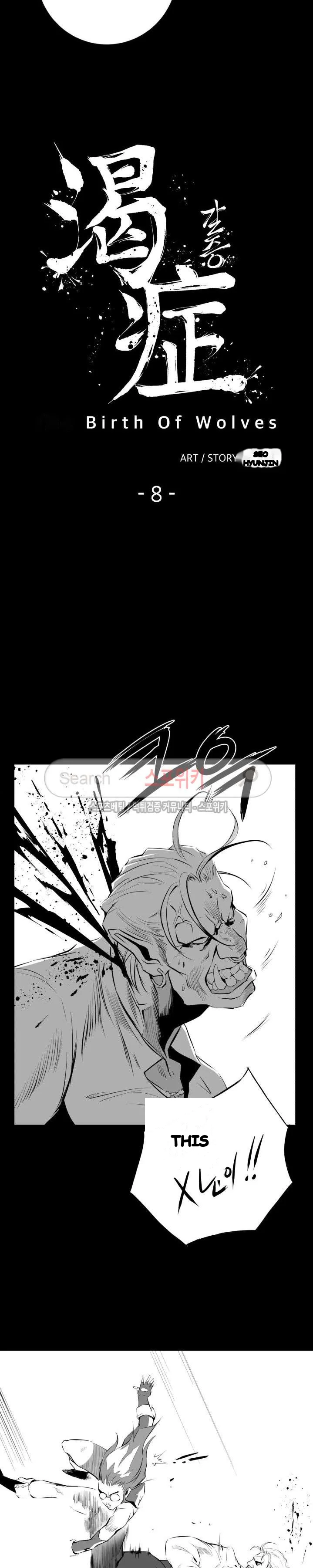 Craving Episode 8 - Page 4