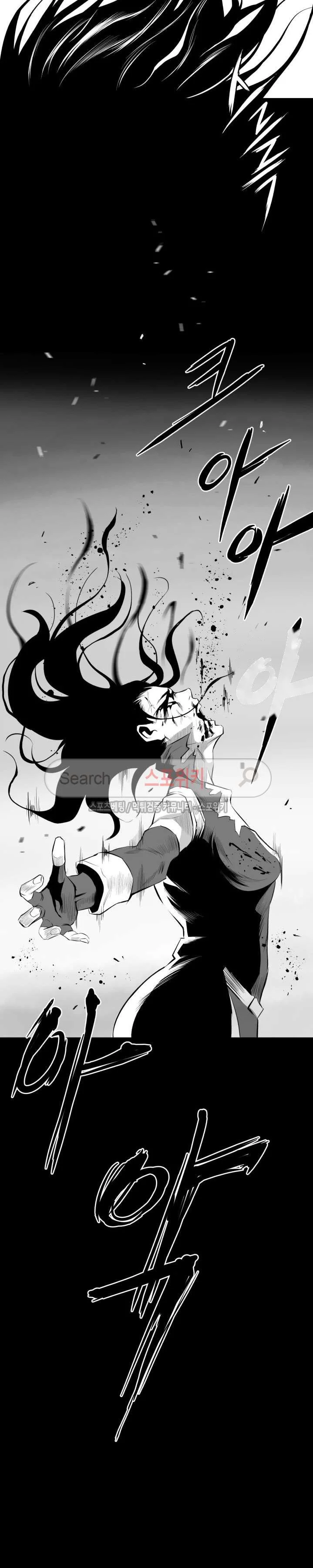 Craving Episode 9 - Page 11