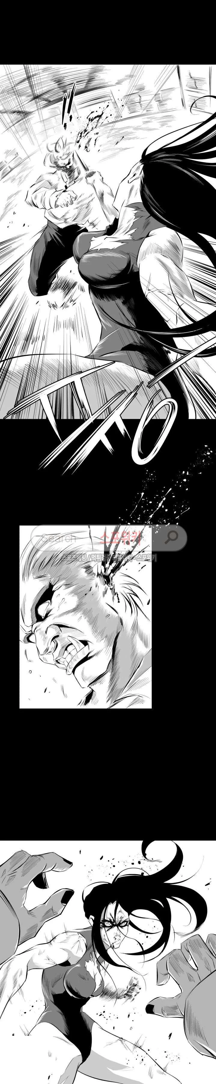 Craving Episode 9 - Page 17