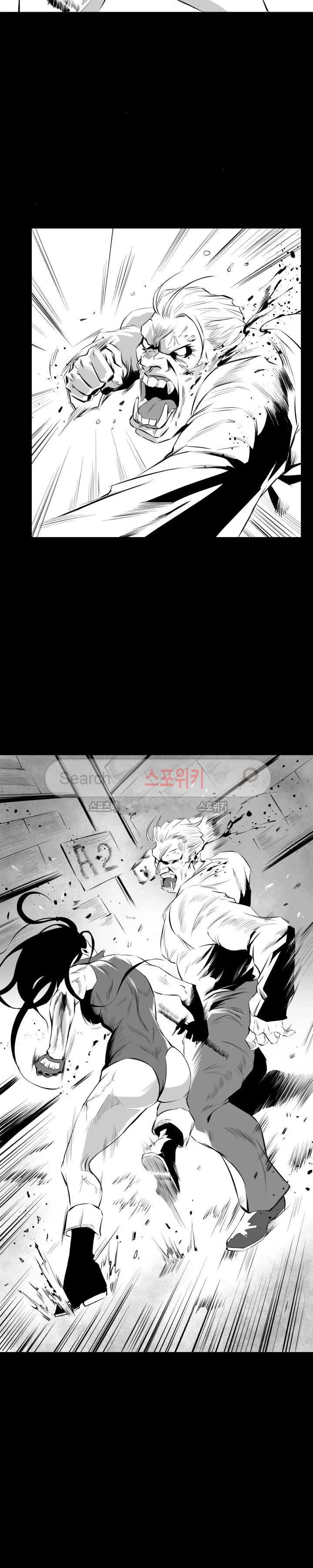 Craving Episode 9 - Page 18