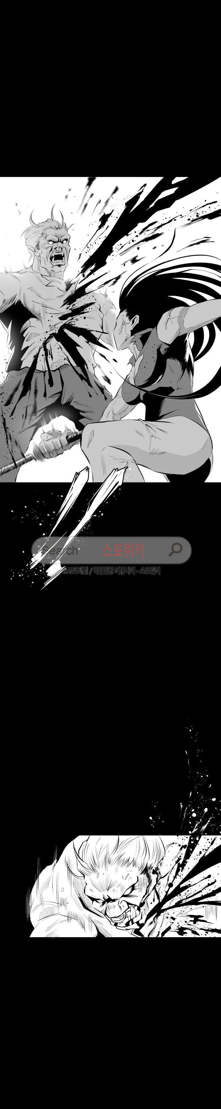 Craving Episode 9 - Page 21
