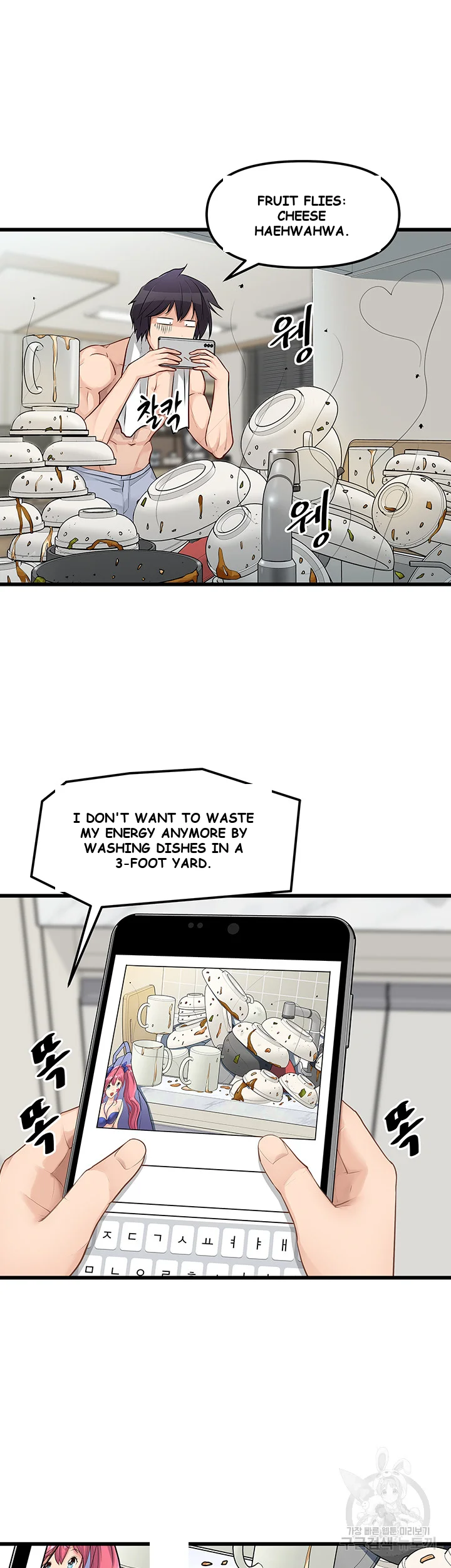 Cucumber Market Episode 1 - Page 24