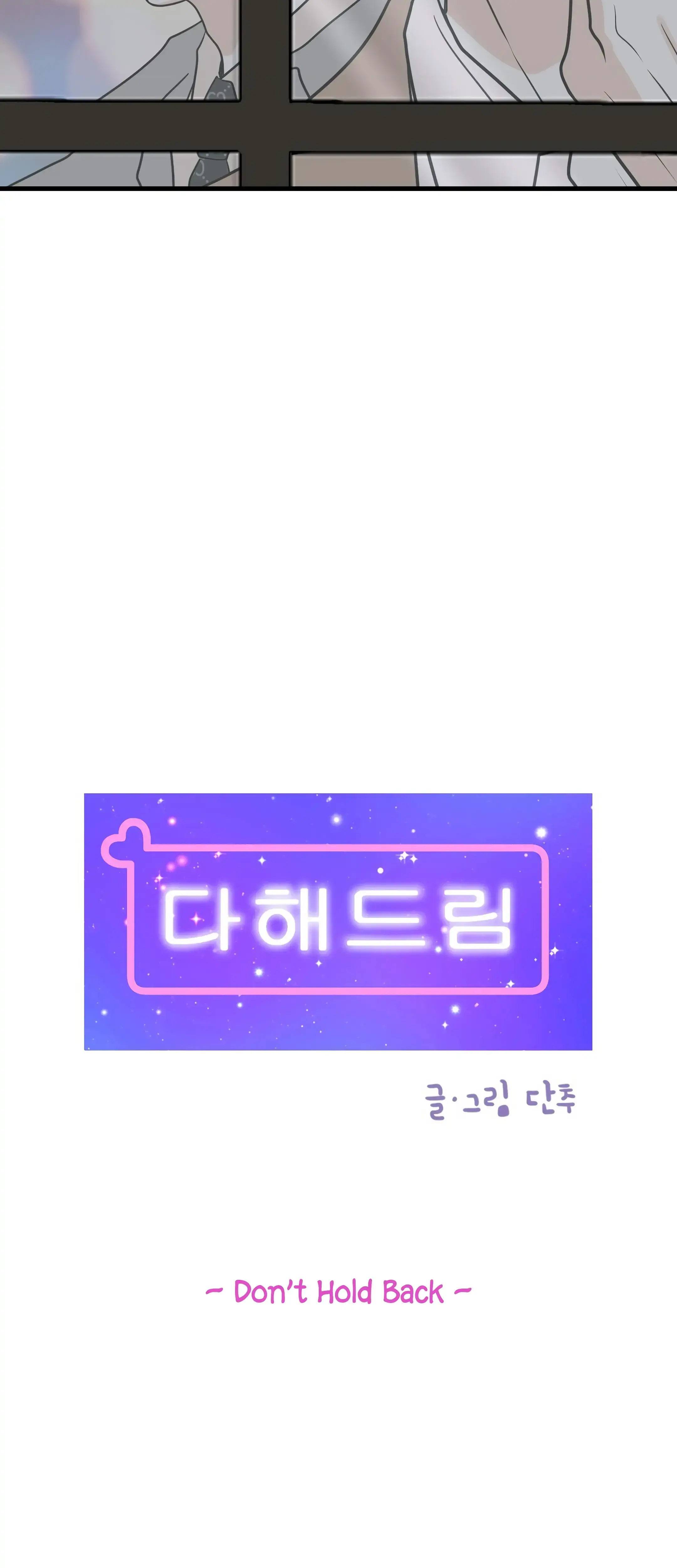 Dahae Dream Episode 33 - Page 3