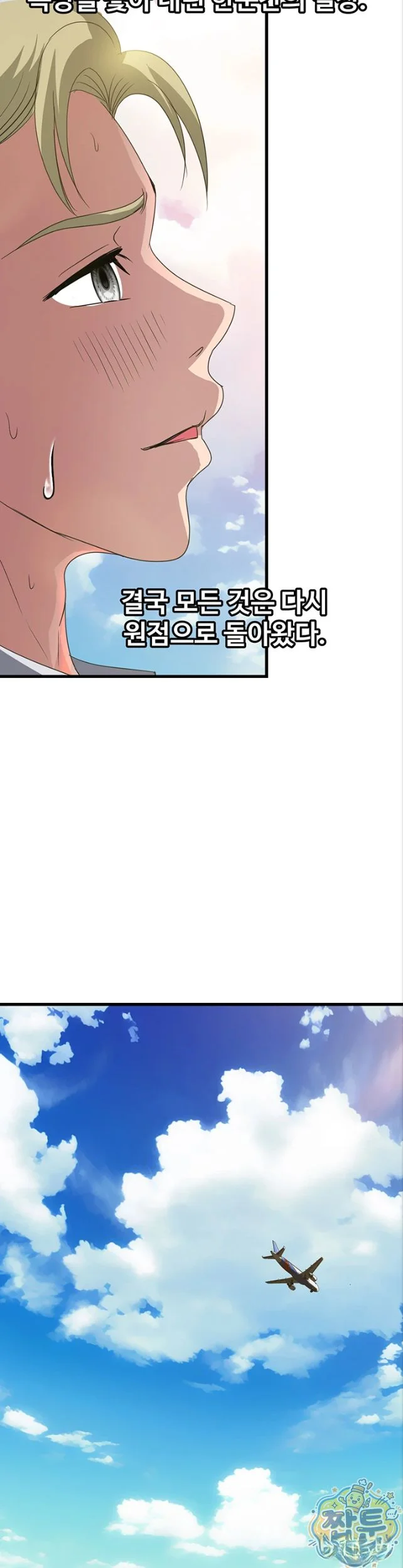 Daily Pleasure Awakening Episode 58 - Page 27