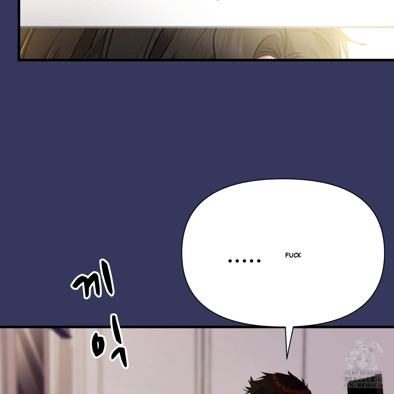 Dangerous Episode 35 - Page 8