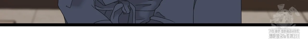 Dangerous Episode 39 - Page 46