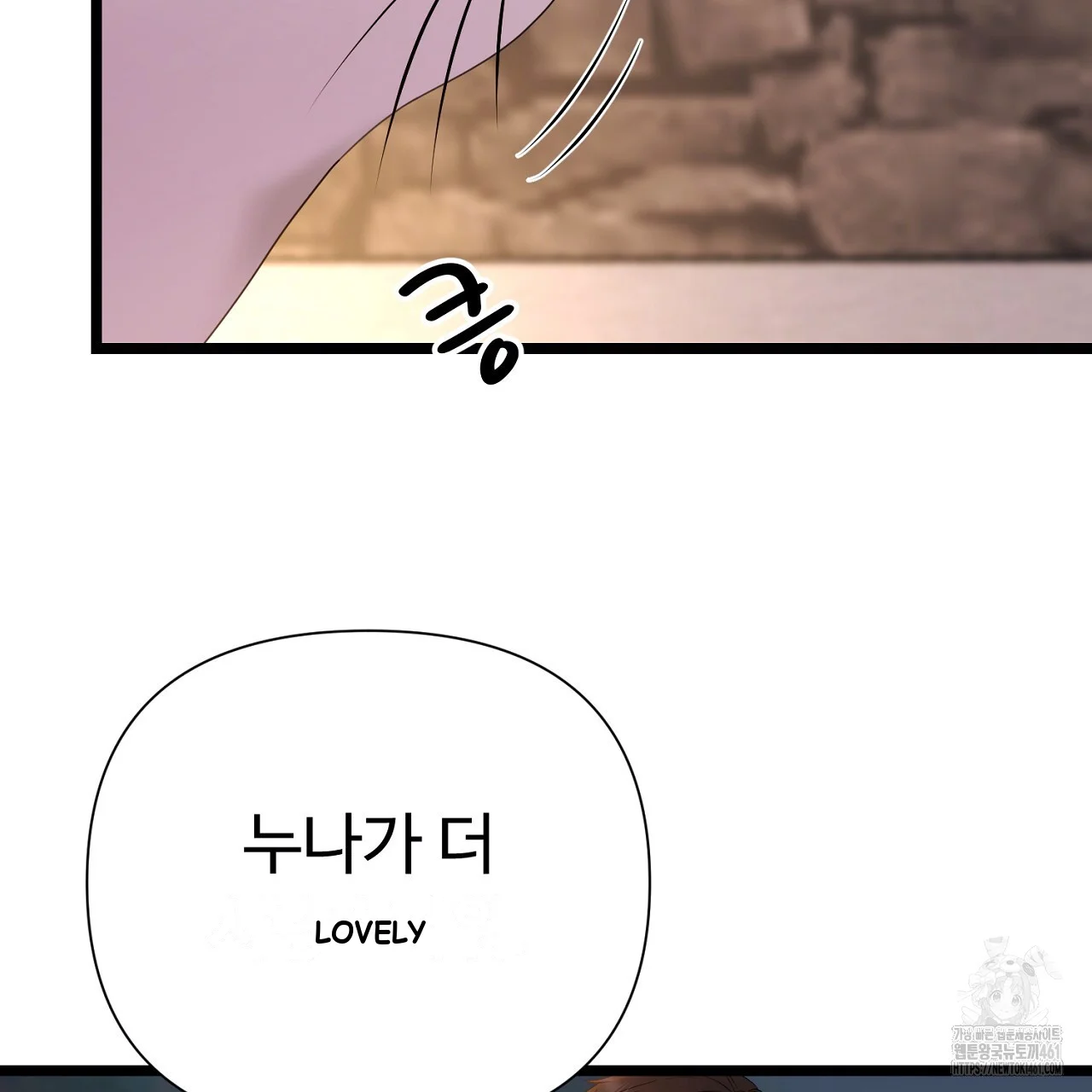 Dangerous Episode 41 - Page 120
