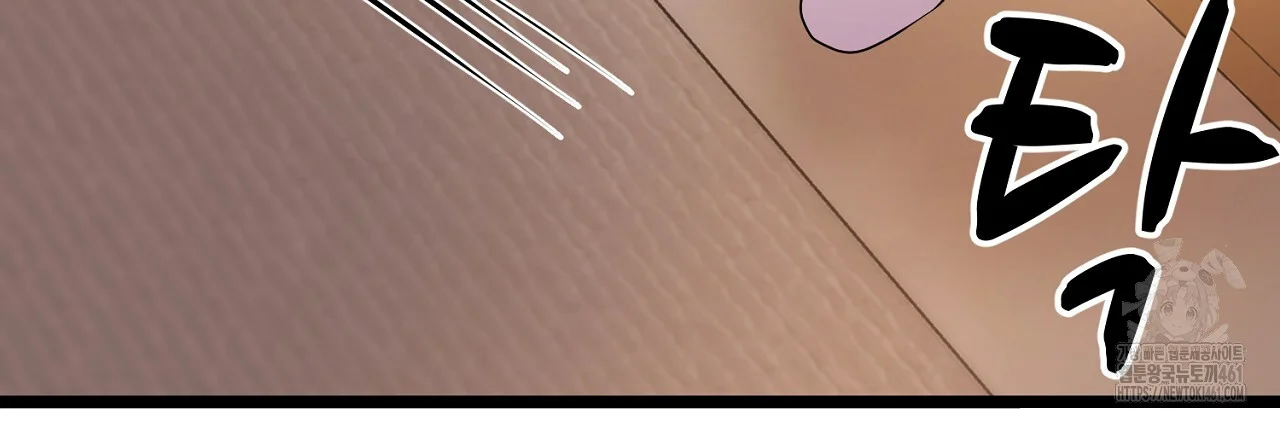 Dangerous Episode 41 - Page 146