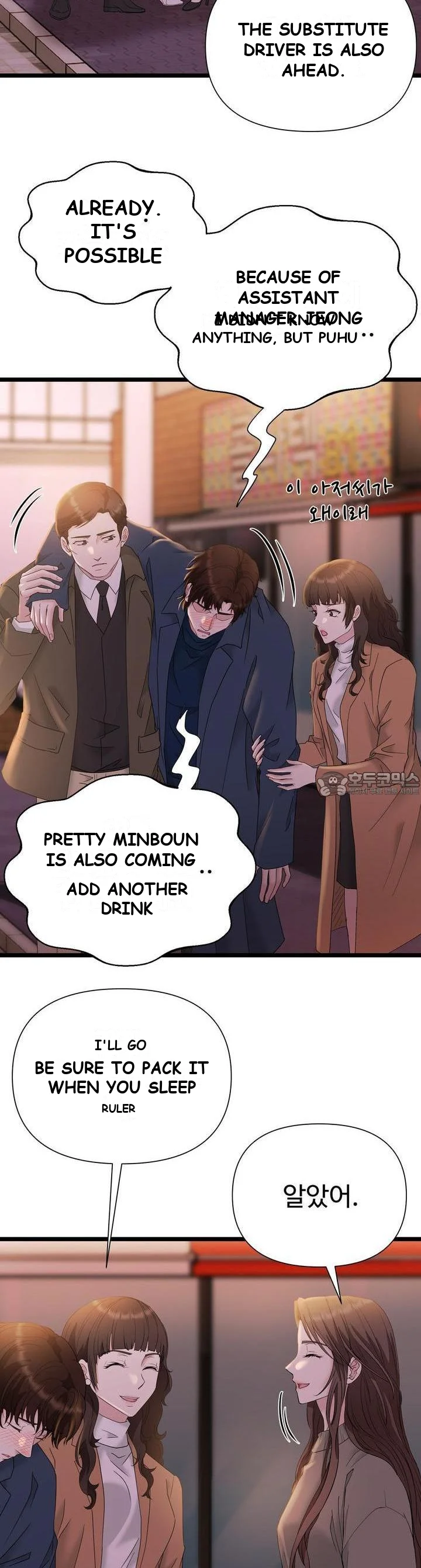 Dangerous Episode 44 - Page 21