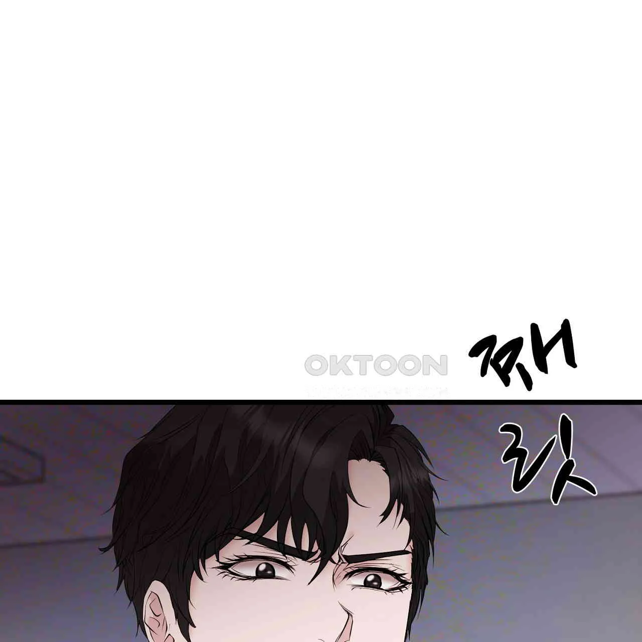 Dangerous Episode 46 - Page 19
