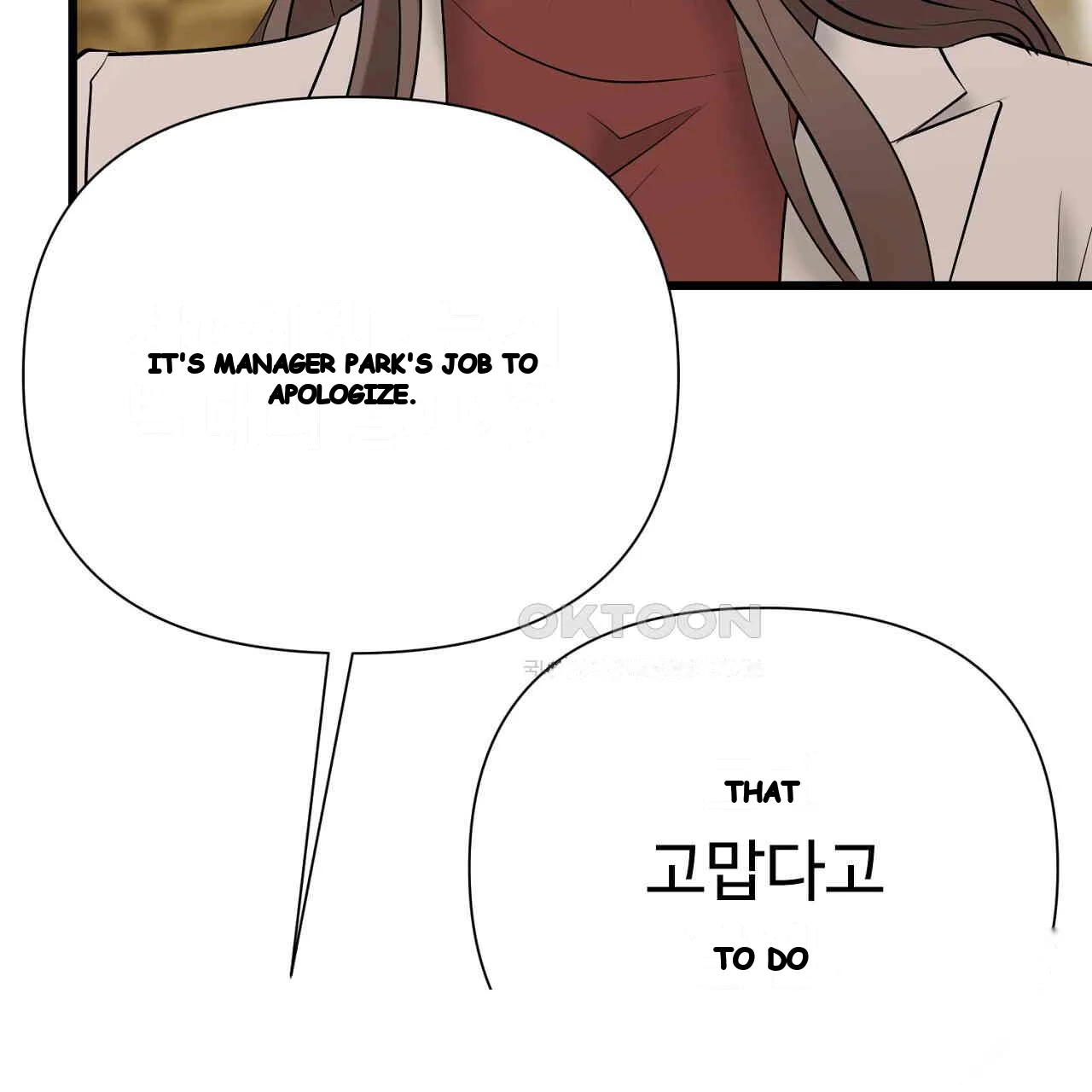 Dangerous Episode 47 - Page 69