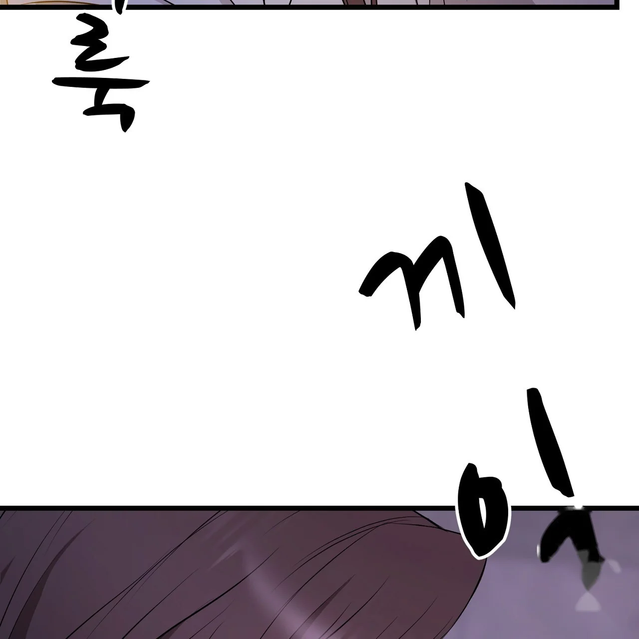 Dangerous Episode 48 - Page 154