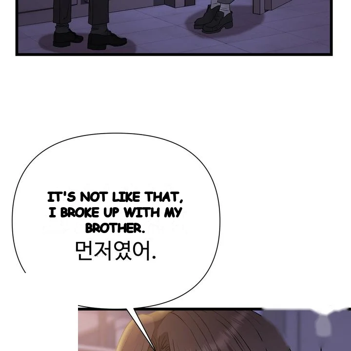 Dangerous Episode 49 - Page 10