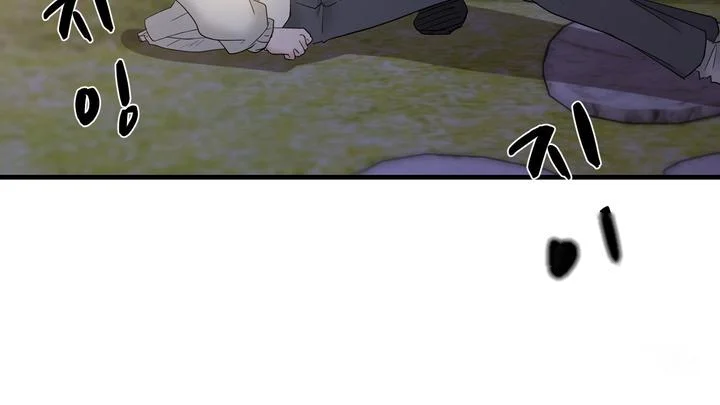 Dangerous Episode 49 - Page 113