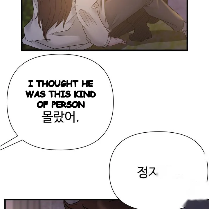 Dangerous Episode 49 - Page 125