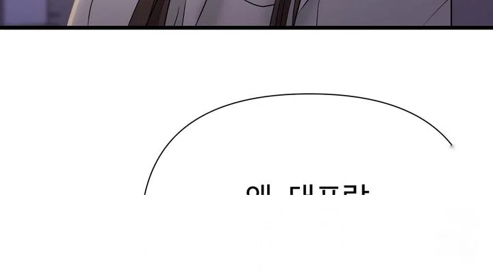 Dangerous Episode 49 - Page 7