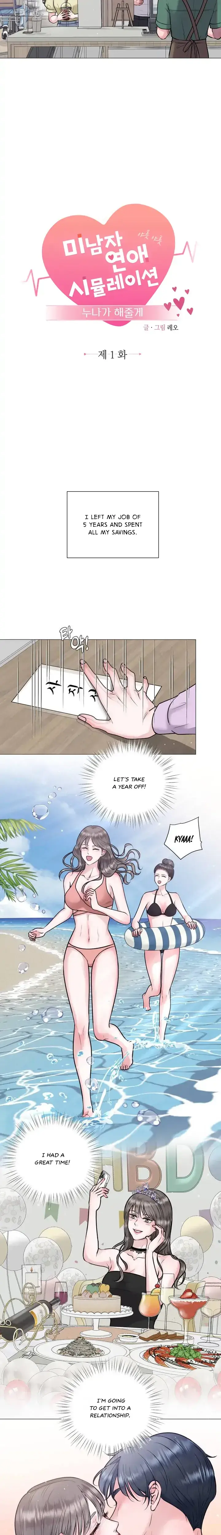 Dating Sim Short Stories Noona Will Do It For You Episode 1 - Page 3