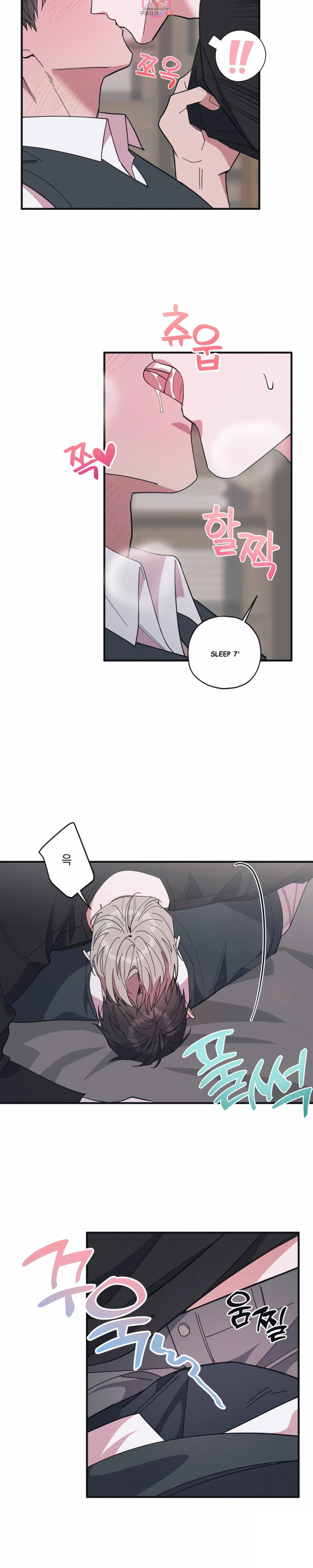Daydream Episode 11 - Page 4