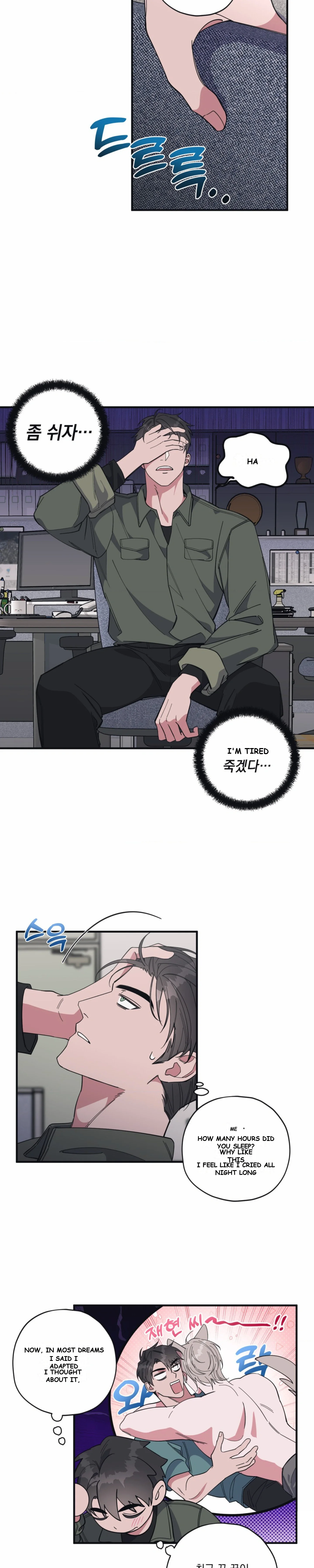 Daydream Episode 9 - Page 5